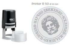 Antspaudas R50 su polimeru